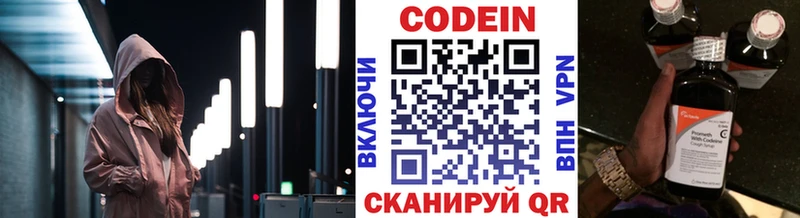 Кодеиновый сироп Lean Purple Drank наркошоп Красноуфимск