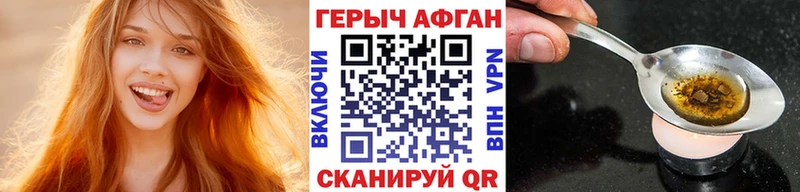 Героин Афган  Красноуфимск 