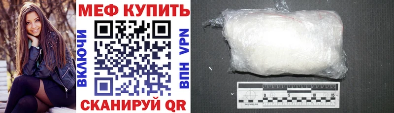Меф мяу мяу  Красноуфимск 