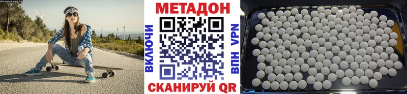 Метадон methadone  Красноуфимск 